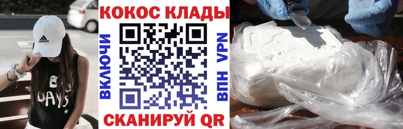 КОКАИН Колумбийский  Купить где  Киселёвск 