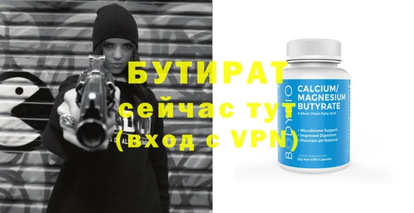 бутик Горняк