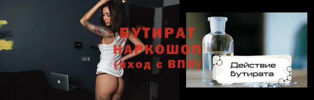 бутик Горняк