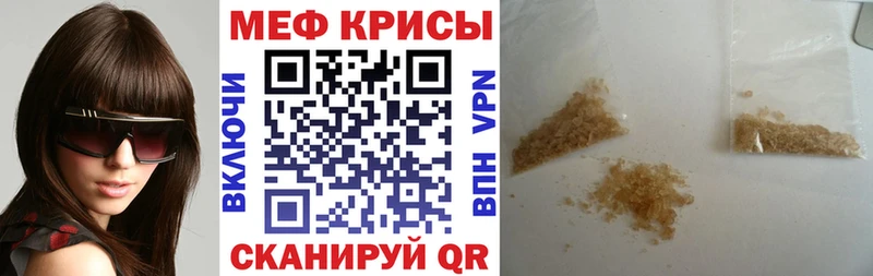 Мефедрон кристаллы  Киселёвск 
