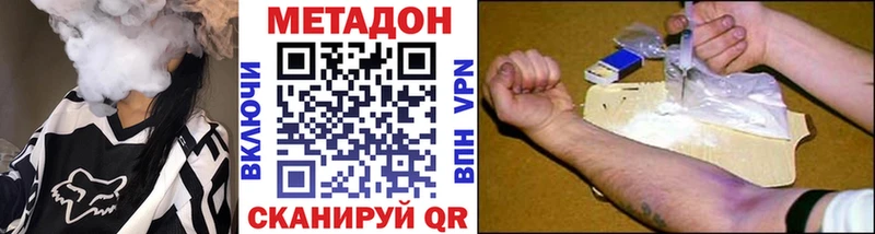 Купить где  Киселёвск  Метадон methadone 